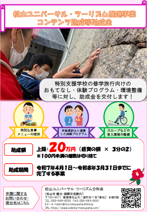コンテンツ助成金チラシ.PNG